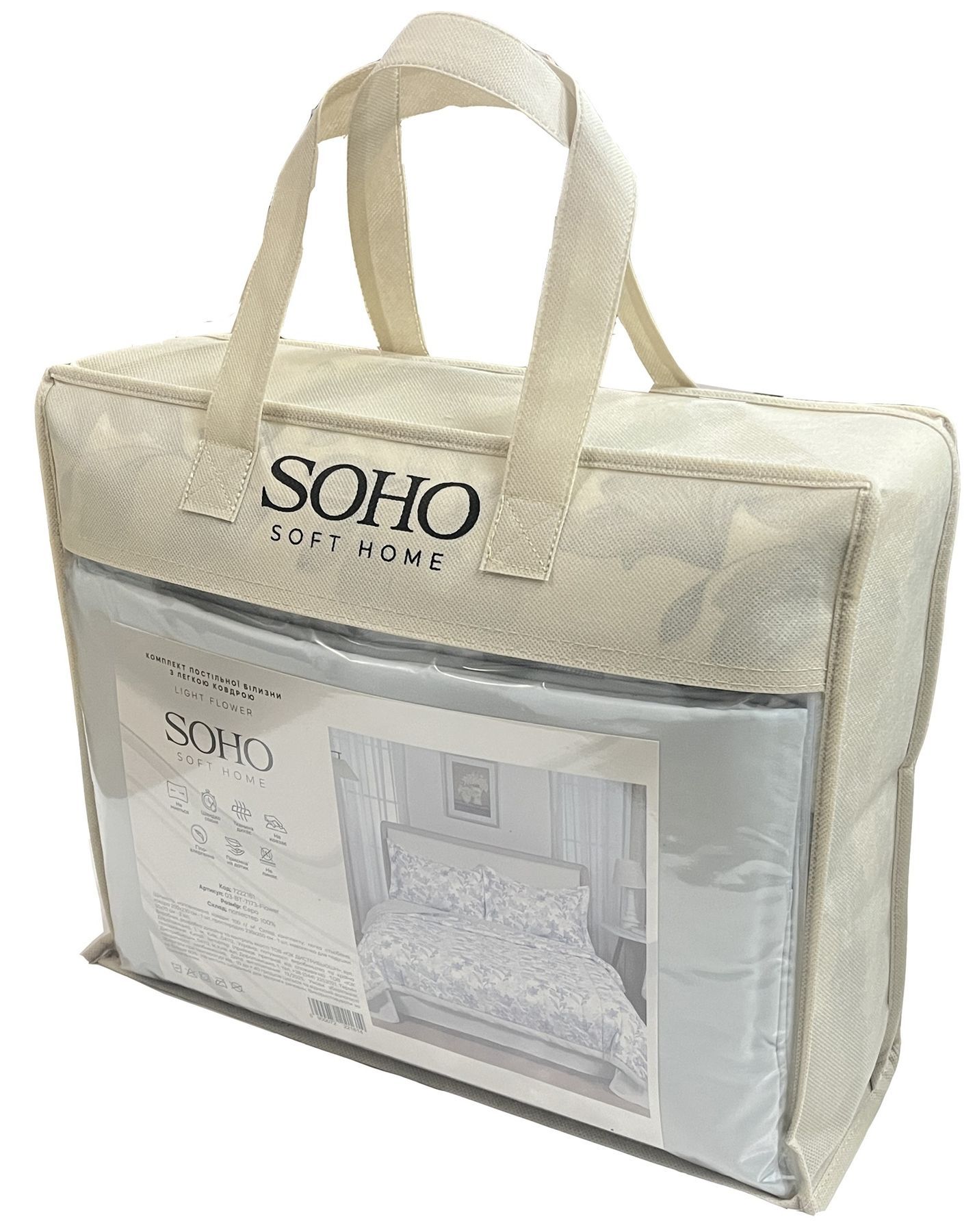 Комплект постільної білизни з легкою ковдрою Soho Євро 200х220 см Light flower 03-BT-7173-Flower 7222161 фото