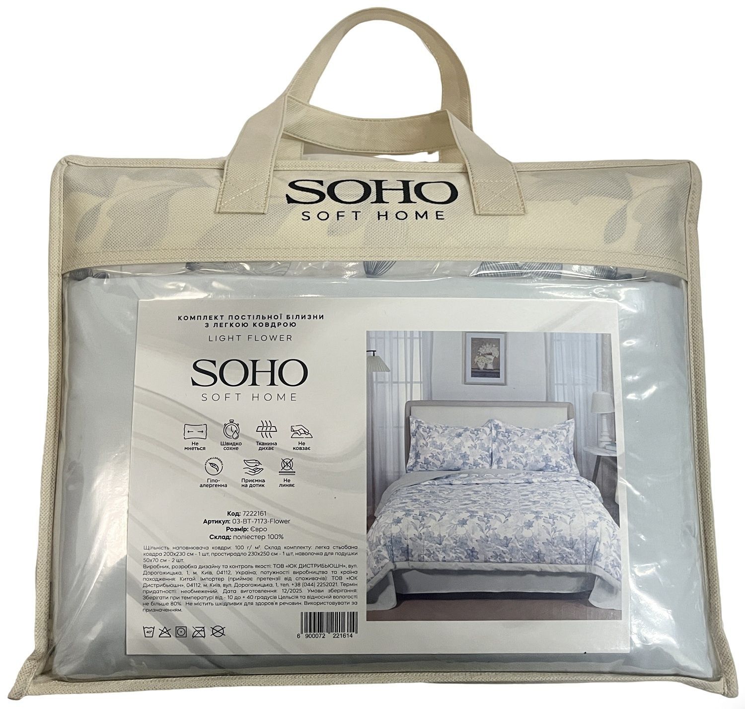 Комплект постільної білизни з легкою ковдрою Soho Євро 200х220 см Light flower 03-BT-7173-Flower 7222161 фото