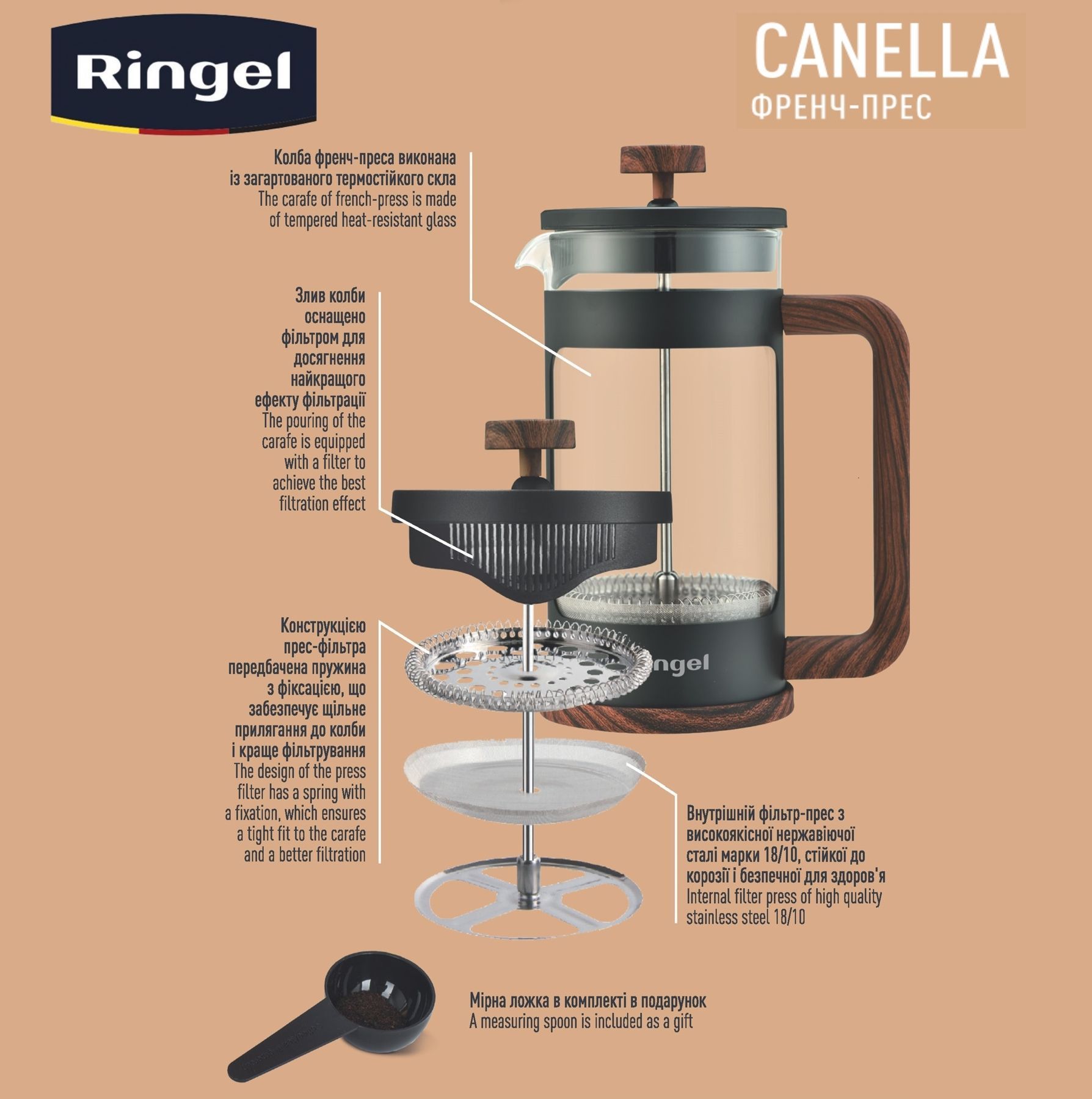 Френч-прес Ringel Canella, 1.0 л RG-7327-1000 6908252 фото