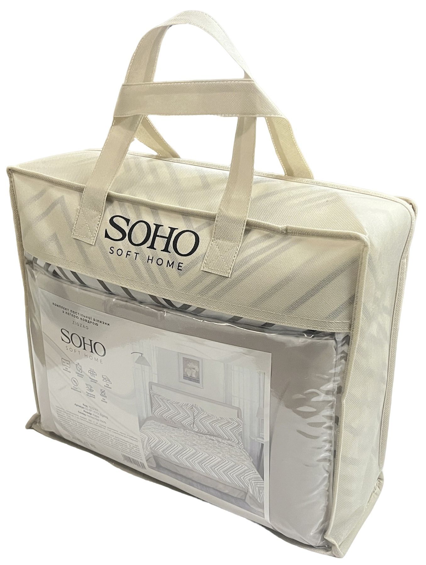 Комплект постільної білизни з легкою ковдрою Soho Євро 200х220 см Zigzag 03-BT-7173-Zigzag 7222162 фото