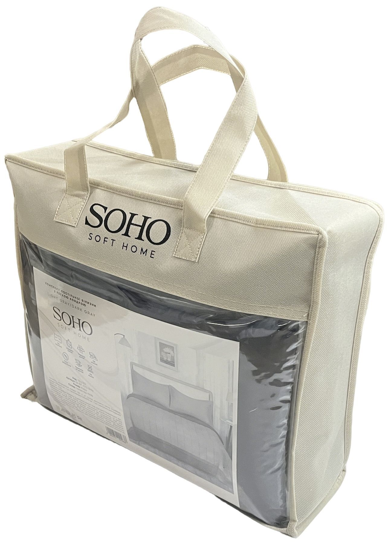 Комплект постільної білизни з легкою ковдрою Soho Євро 200х220 см Light gray/Dark gray 03-BT-7173-Gray 7222163 фото