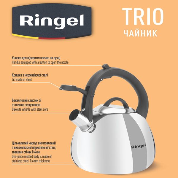 Чайник RINGEL Trio (2.5 л) RG-1005 RG-1005 фото