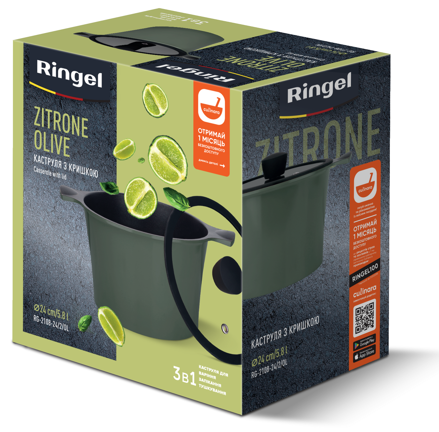 Каструля RINGEL Zitrone Olive (5.8 л) 24 см RG-2108-24/2/OL 6885897 фото