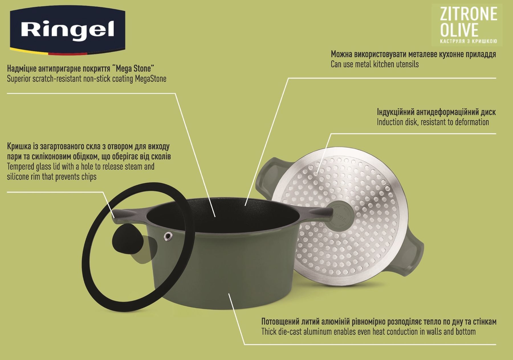 Каструля RINGEL Zitrone Olive (5.8 л) 24 см RG-2108-24/2/OL 6885897 фото
