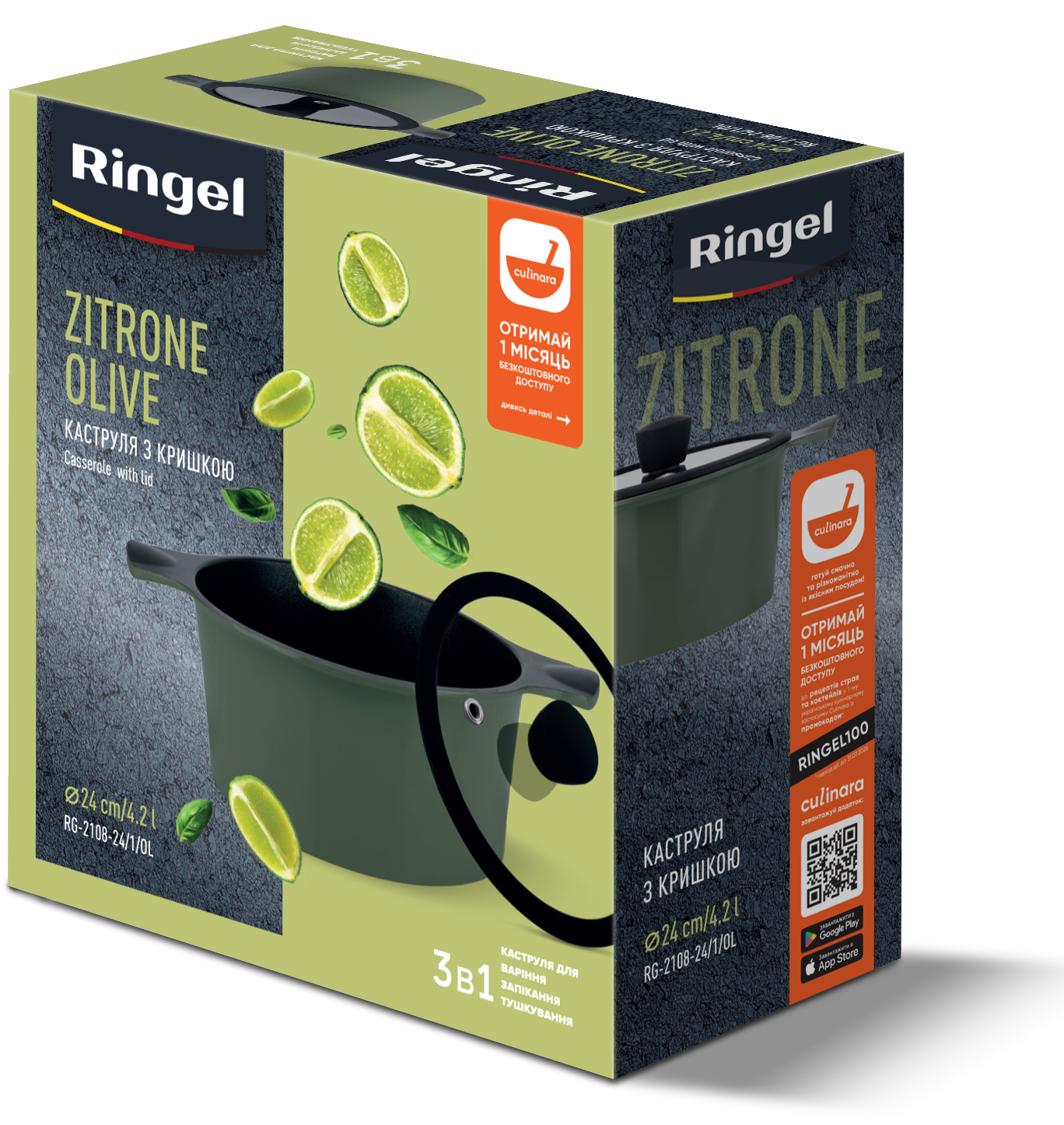 Каструля RINGEL Zitrone Olive (4.2 л) 24 см RG-2108-24/1/OL 6885899 фото