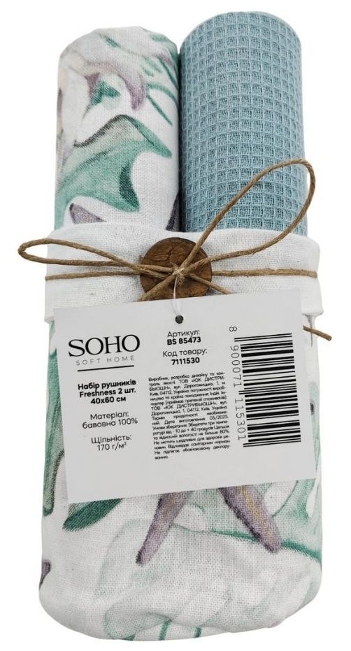 Набір рушників Soho 40x60см Freshness 2 шт BS 85473 7111530 фото