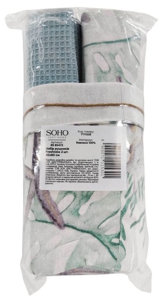 Набір рушників Soho 40x60см Freshness 2 шт BS 85473 7111530 фото