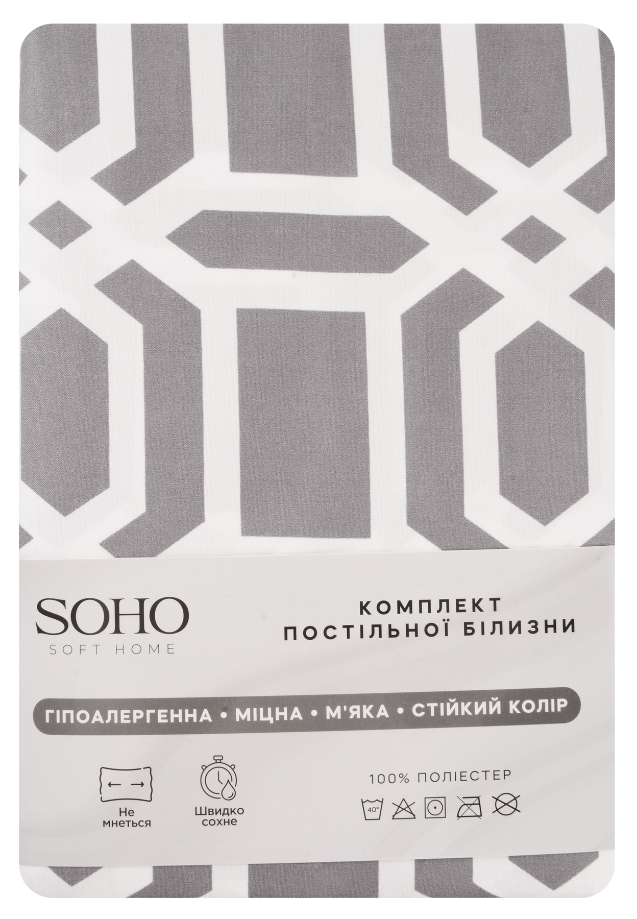 Комплект постільної білизни Soho Полуторний 150х200 см Geometria Grey WY23-293-1-2 6990869 фото