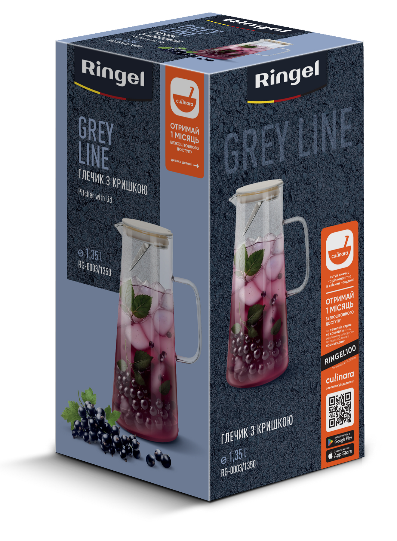 Глечик Ringel Grey Line, 1.35 л RG-0003/1350 7067153 фото