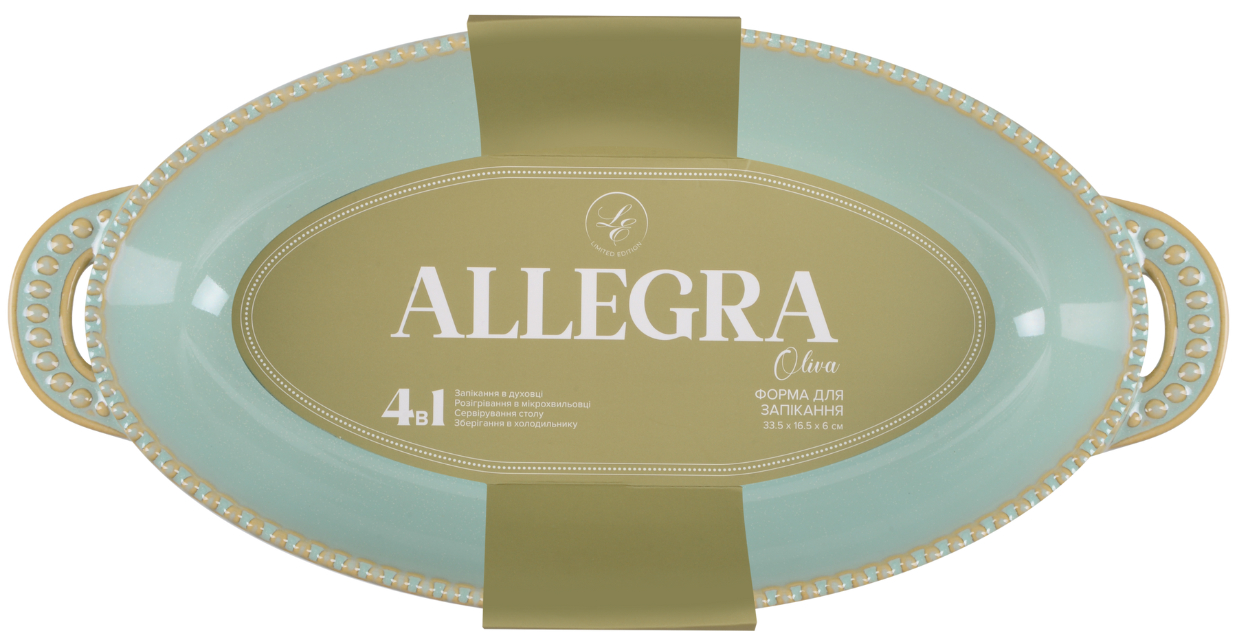 Форма Limited Edition Allegra Oliva, 34x16.5x6 см GJH010-34-2-131 7019195 фото