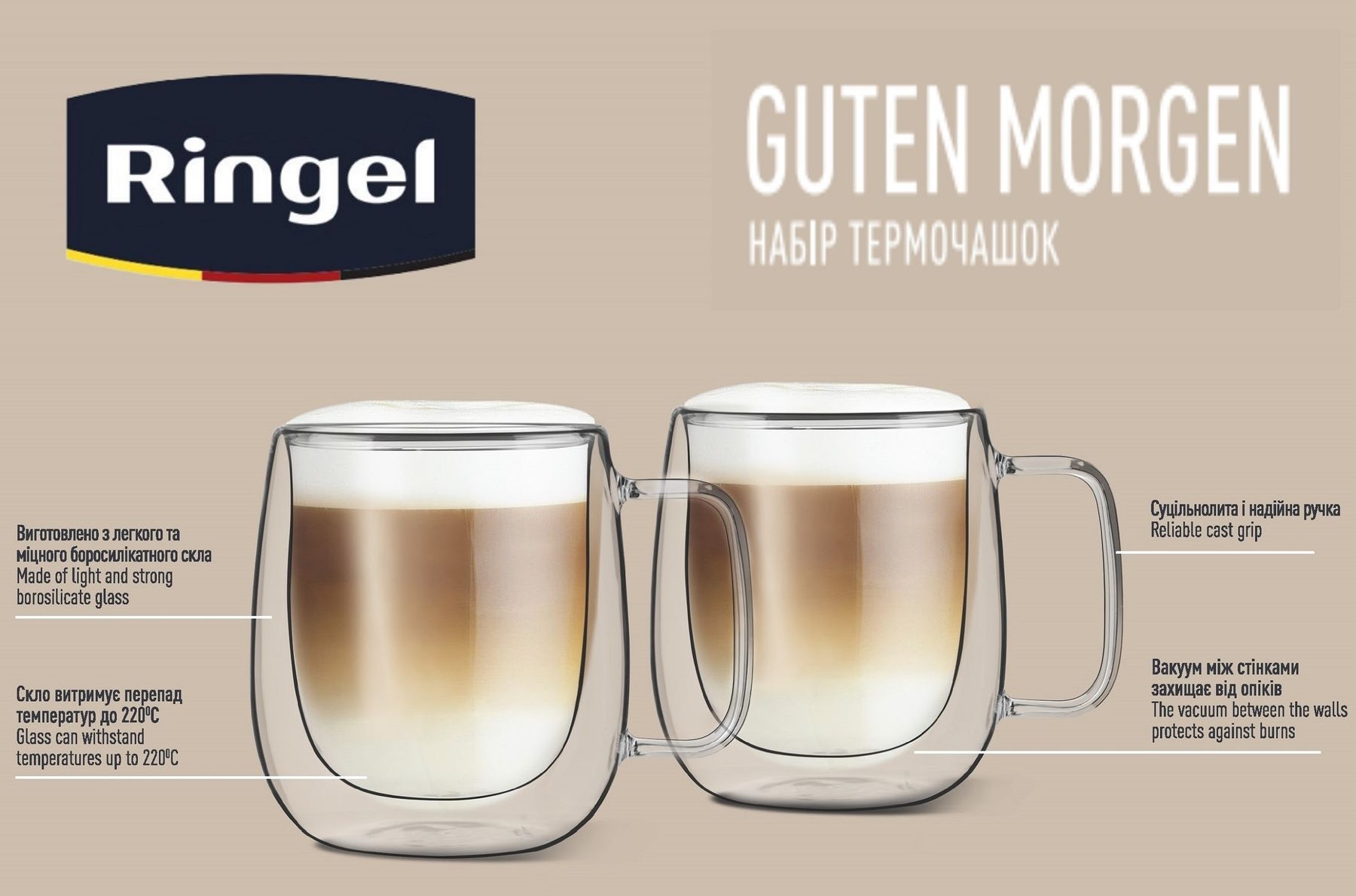Набір чашок з подвійною стінкою Ringel Guten Morgen, 2х400 мл RG-0002/2*400 s 6726104 фото