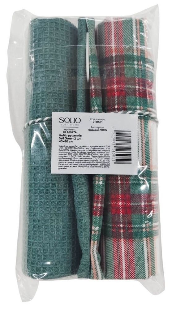 Набір рушників Soho 40x60см Sell Green 2 шт BS 65527A/1 7111501 фото
