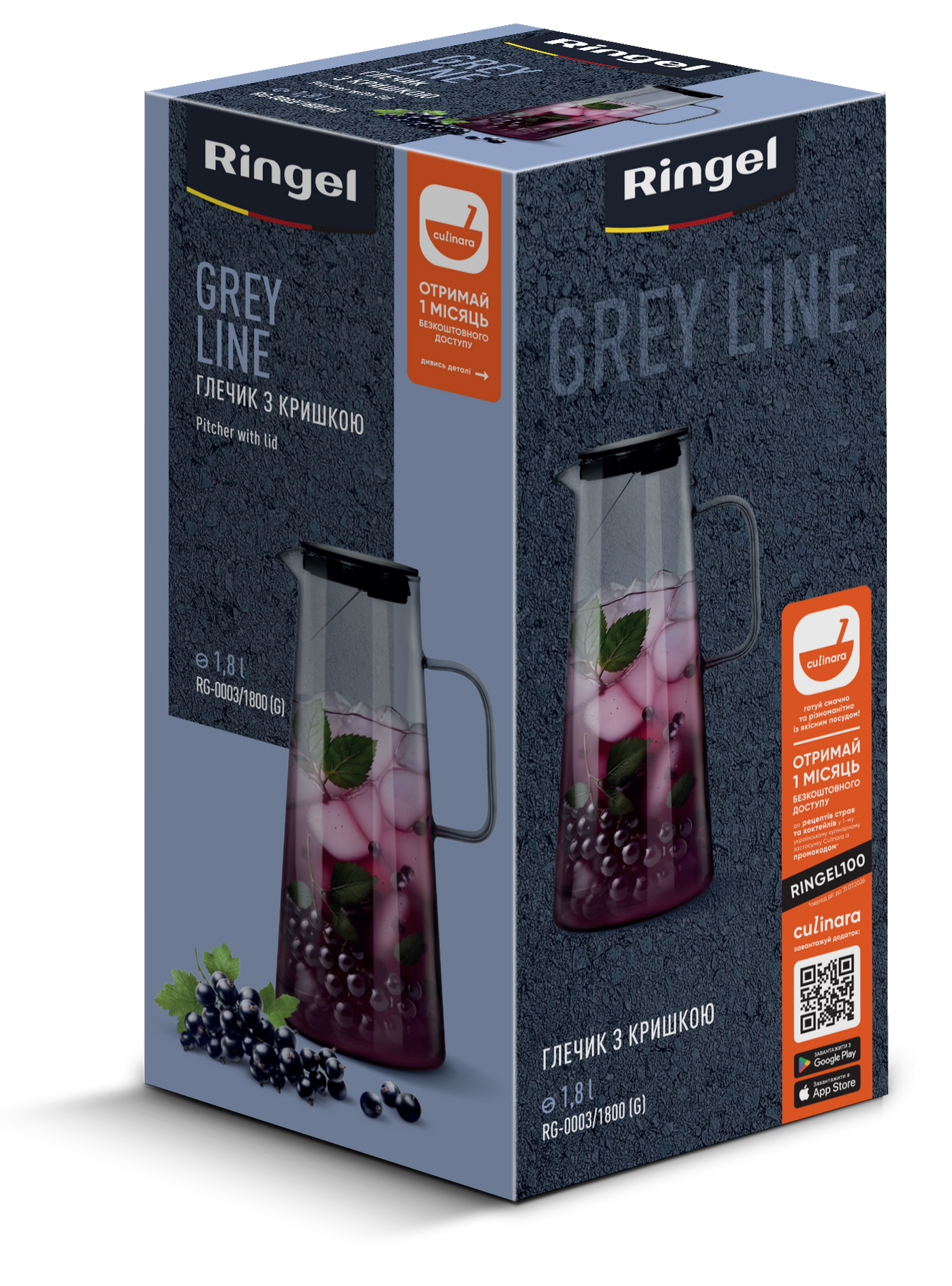Глечик Ringel Grey Line (G), 1.8 л RG-0003/1800 (G) 7067155 фото