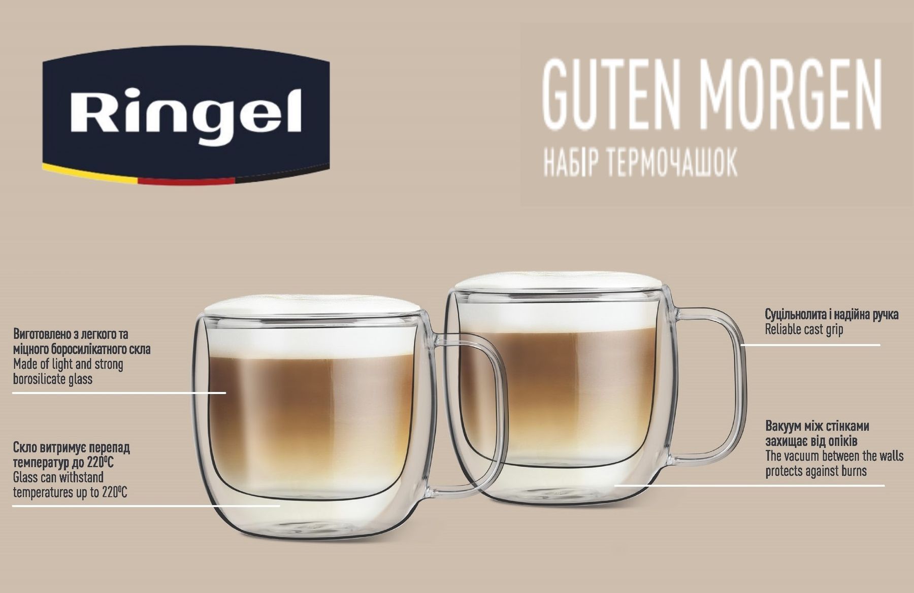 Набір чашок з подвійною стінкою Ringel Guten Morgen, 2х280 мл RG-0002/2*280 s 6726109 фото