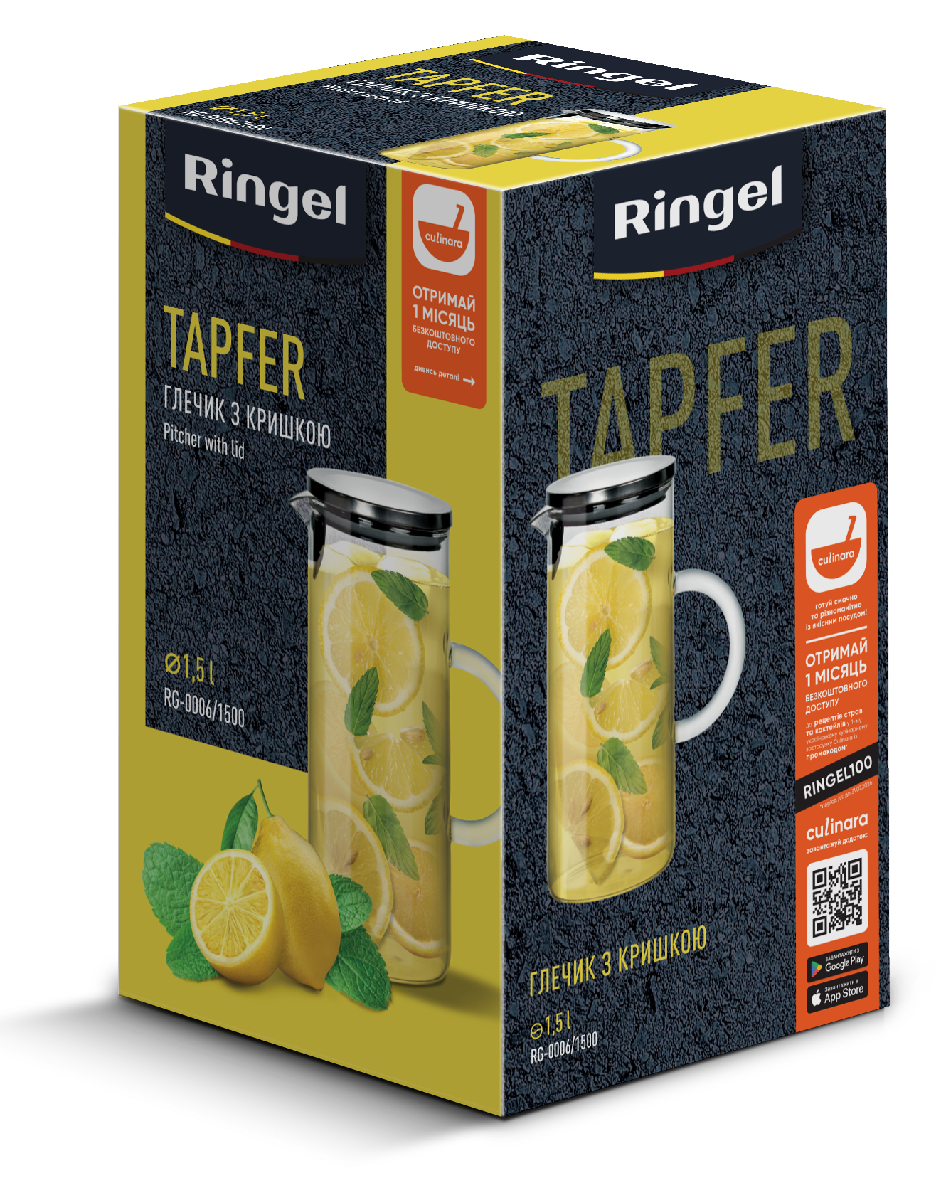 Глечик Ringel Tapfer, 1.5 л RG-0006/1500 7067156 фото