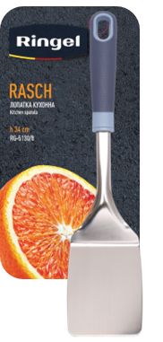 Лопатка кухонна Ringel Rasch RG-5130/8 6856530 фото