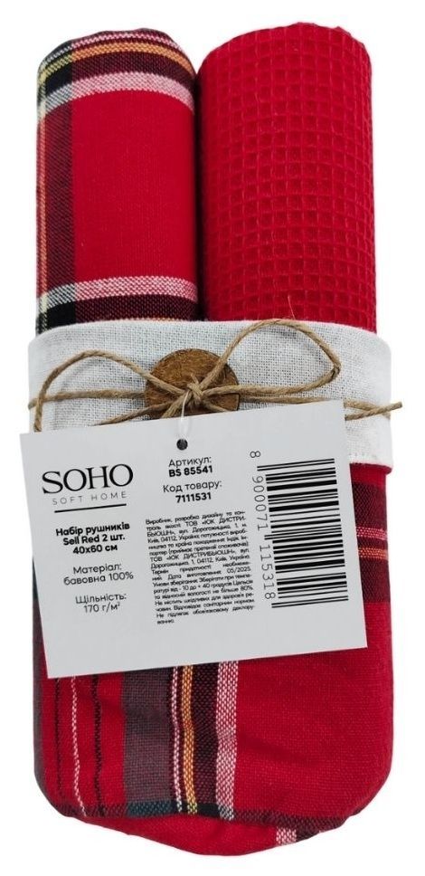 Набір рушників Soho 40x60см Sell Red 2 шт BS 85541 7111531 фото