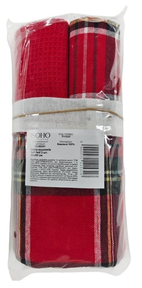 Набір рушників Soho 40x60см Sell Red 2 шт BS 85541 7111531 фото