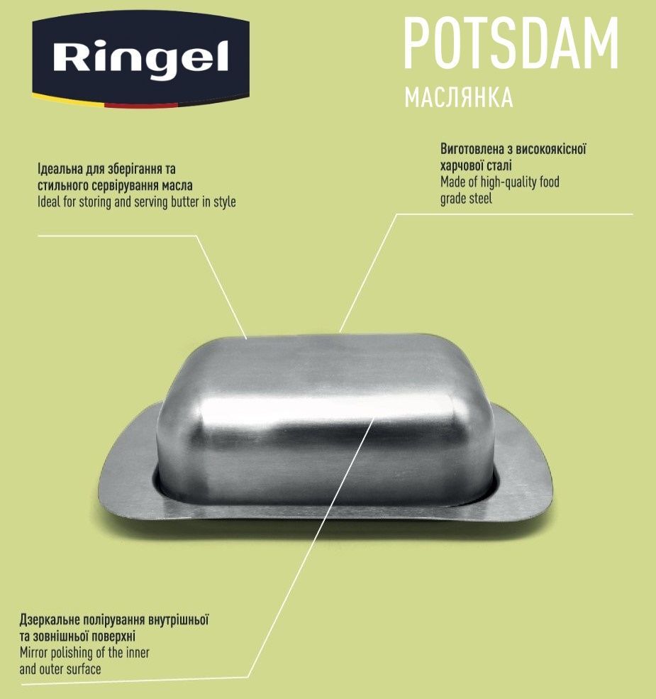 Маслянка RINGEL Potsdam RG-5122/2 6867976 фото