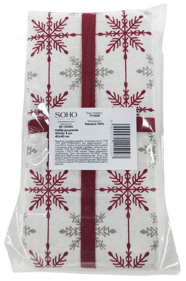 Набір рушників Soho 40x40см Winter 4 шт BS 72056S/1 7111509 фото