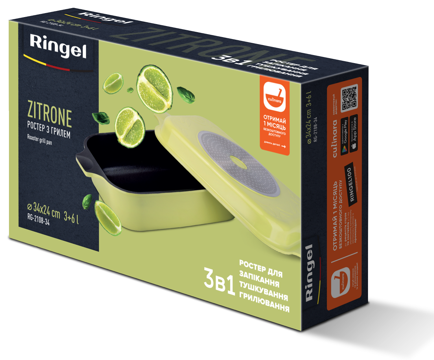 Гусятниця з грилем RINGEL Zitrone 34x24x13.5 см (3+6 л) RG-2108-34 6471574 фото