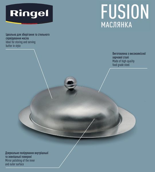 Маслянка RINGEL Fusion RG-5122/3 RG-5122/3 фото