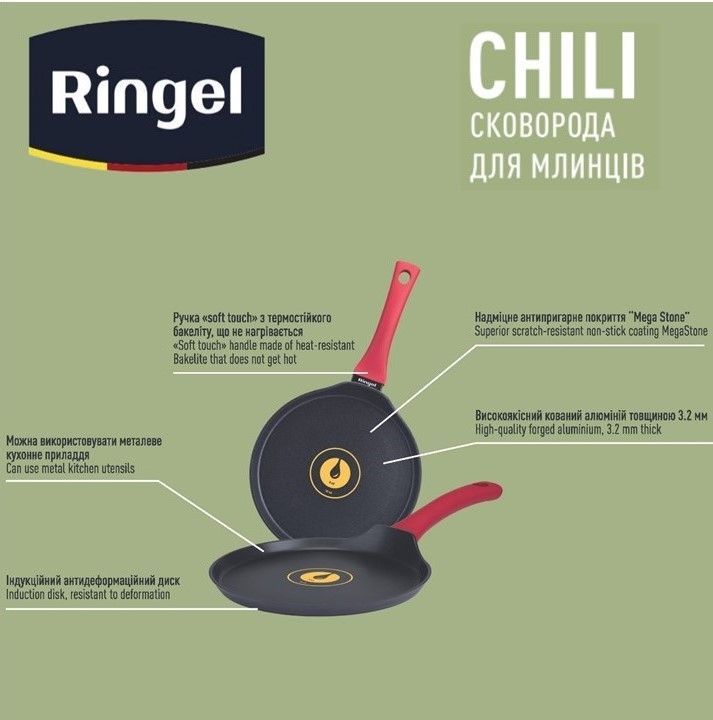 Сковорода RINGEL Chili 25 см, для млинців RG-1101-25 6375109 фото