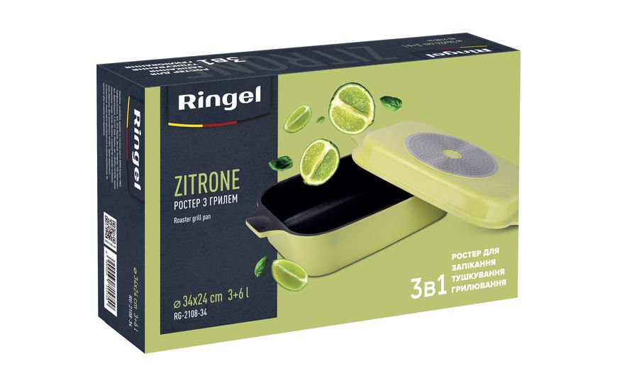 Гусятниця з грилем RINGEL Zitrone 34x24x13.5 см (3+6 л) RG-2108-34 RG-2108-34 фото