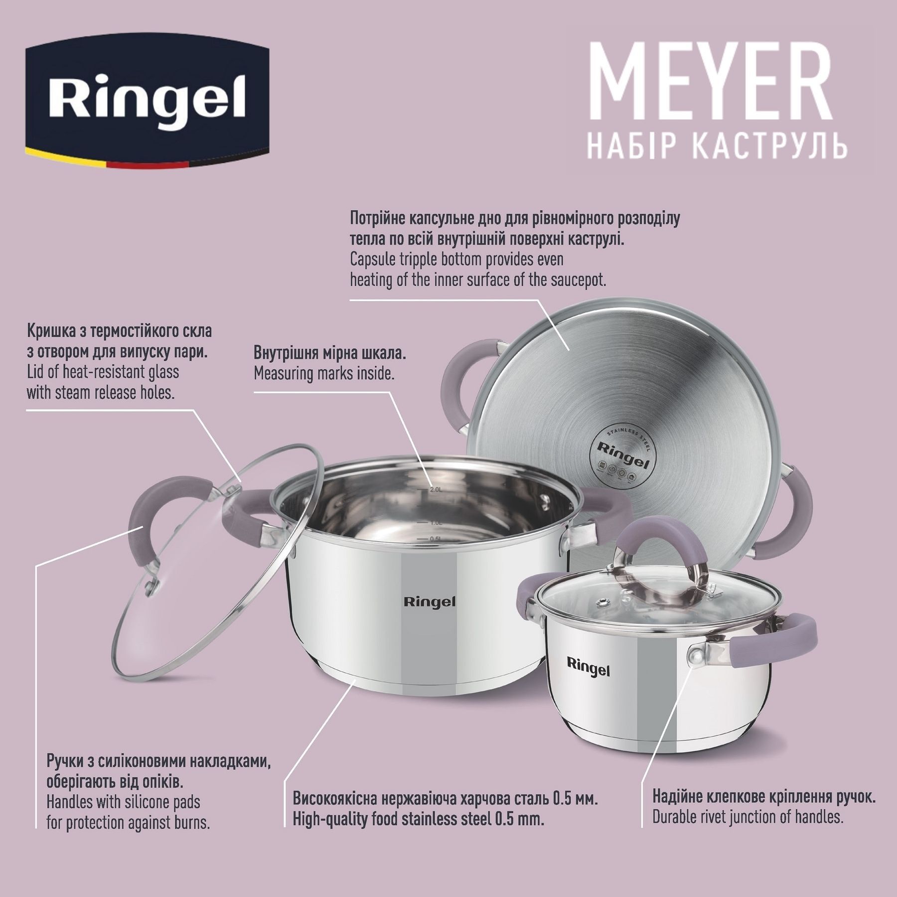 Набір посуду Ringel Meyer, 6 предметів RG-6000 6479376 фото