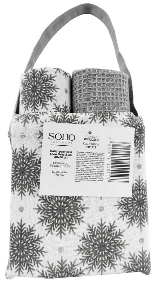 Набір рушників Soho 40x60см Snow Grey 2 шт BS 72055C 7111512 фото