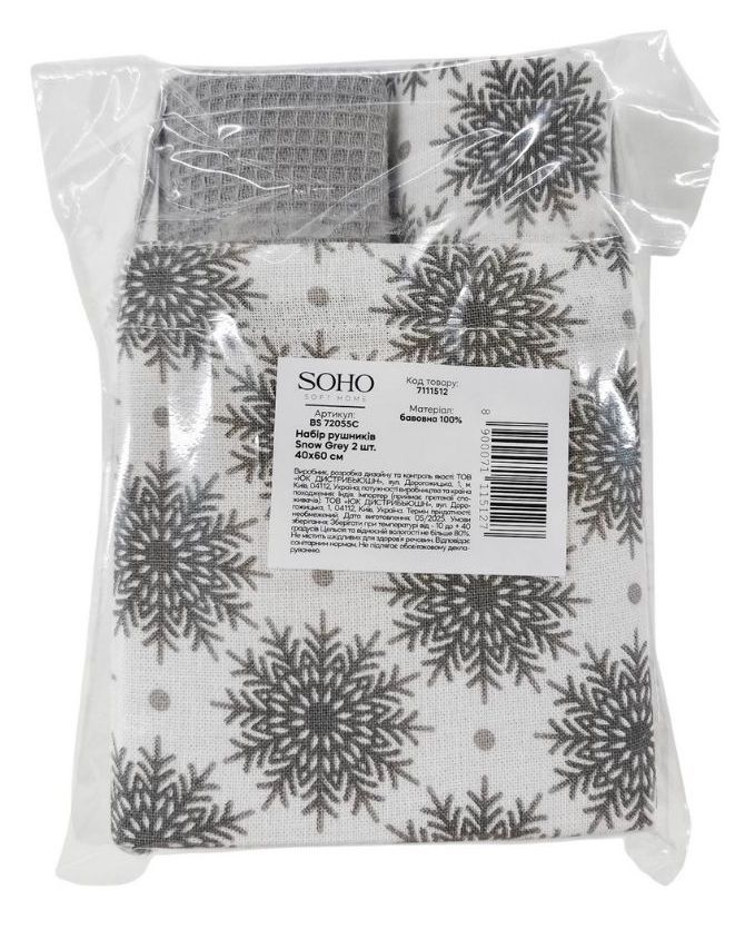 Набір рушників Soho 40x60см Snow Grey 2 шт BS 72055C 7111512 фото