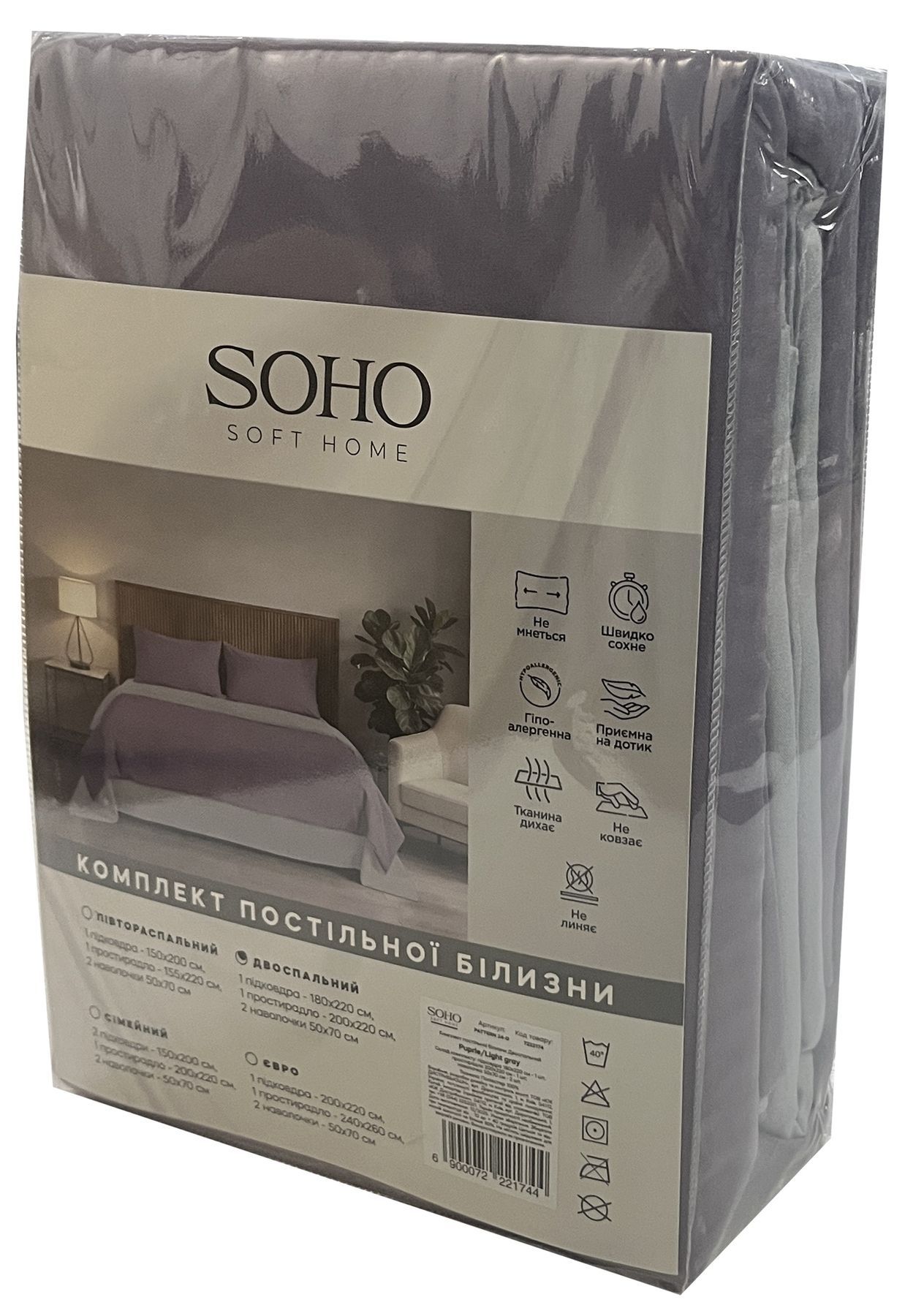Комплект постільної білизни Soho Сімейний 150х200 см Puprle/Light gray PATTERN 24-F 7222175 фото