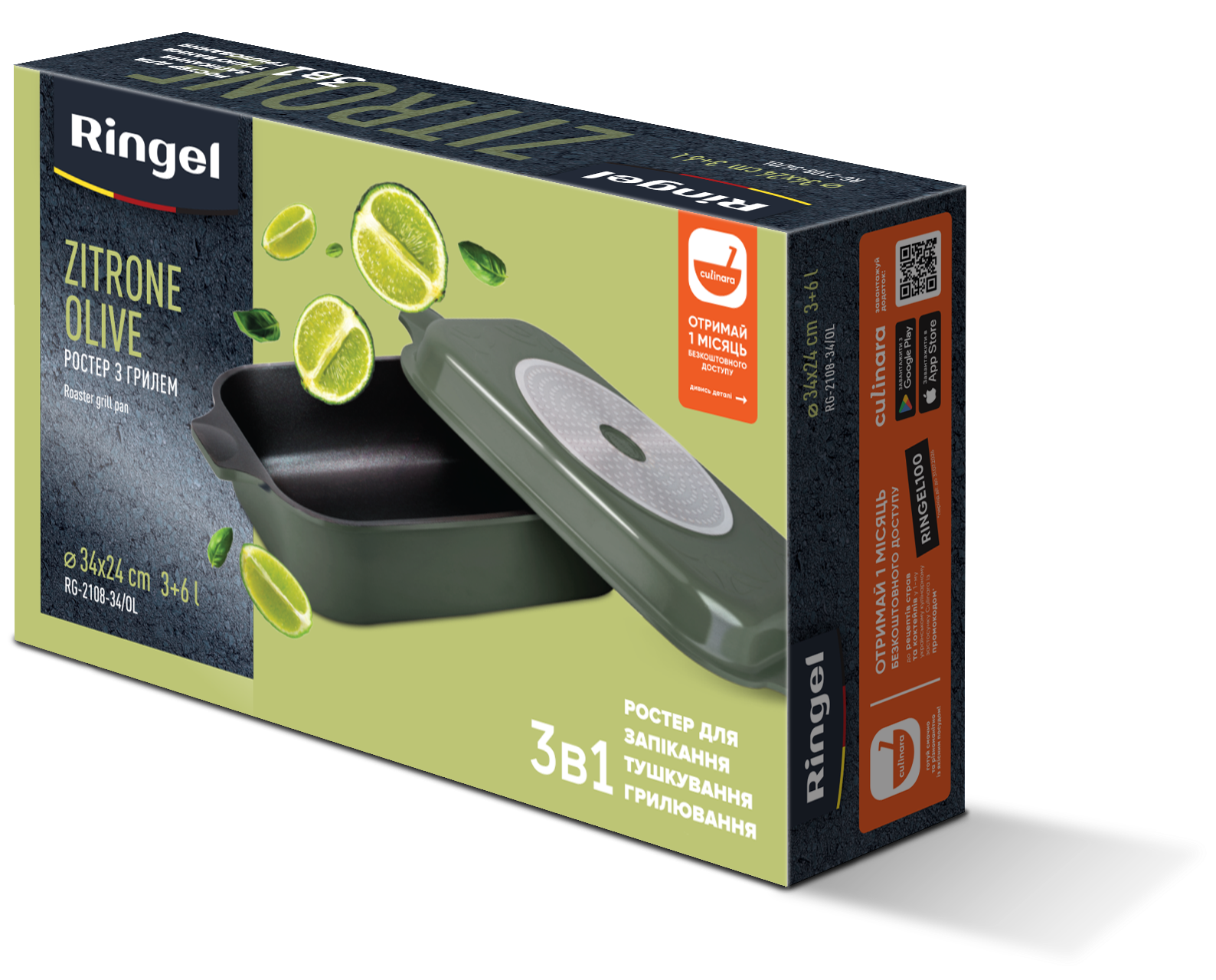 Гусятниця RINGEL Zitrone Olive 34x24x13.5 см (6+3 л) RG-2108-34/OL 6885903 фото