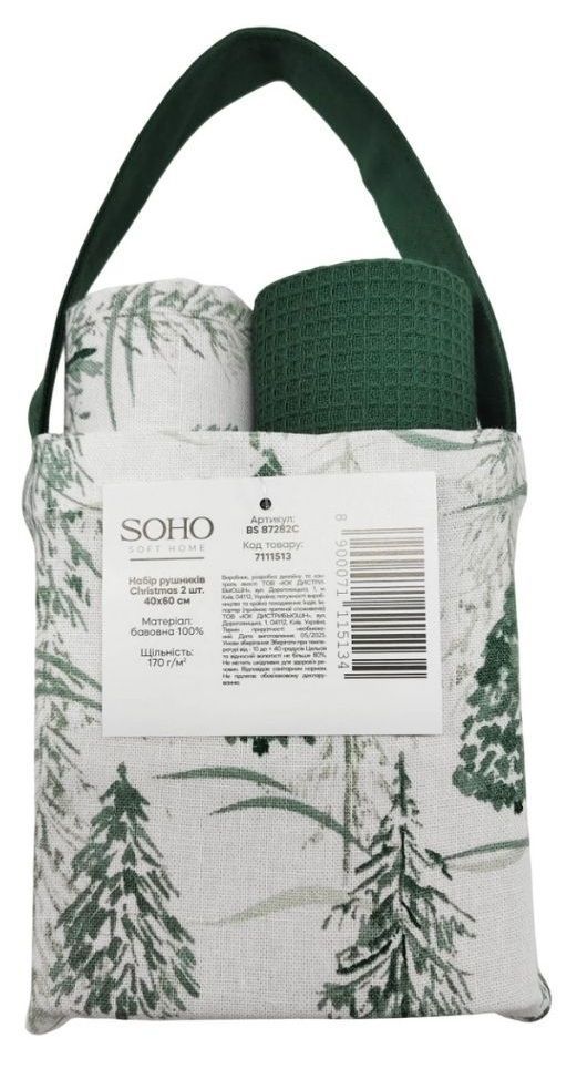 Набір рушників Soho 40x60см Christmas 2 шт BS 87282C/1 7111513 фото