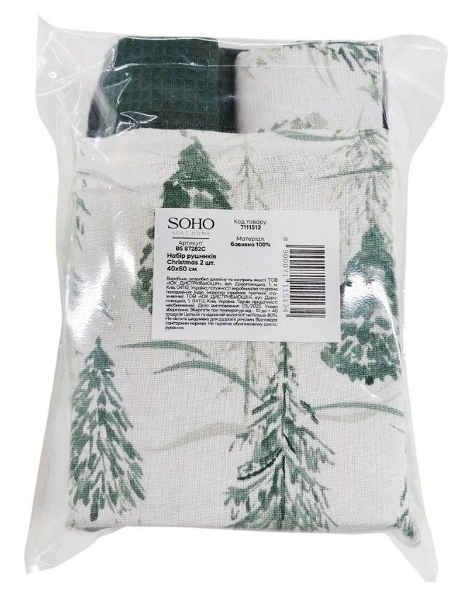 Набір рушників Soho 40x60см Christmas 2 шт BS 87282C/1 7111513 фото