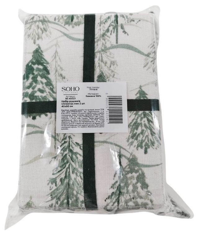 Набір рушників Soho 40x60см Christmas tree 2 шт BS 45523/1 7111514 фото