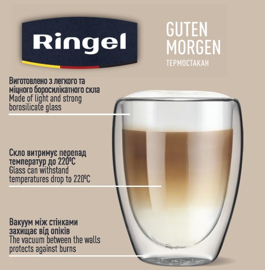Стакан з подвійною стінкою Ringel Guten Morgen, 350 мл RG-0001/350 6567474 фото