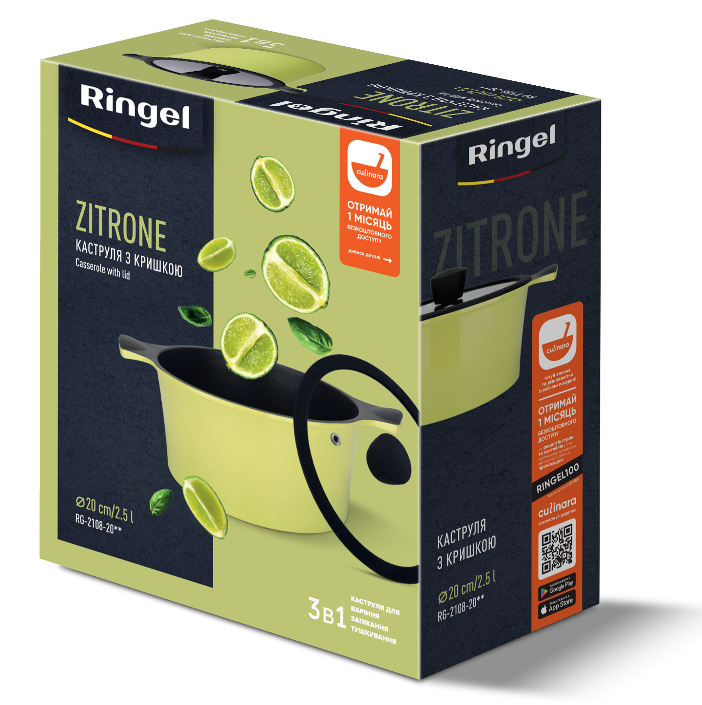 Каструля RINGEL Zitrone (2,5л) 20 см RG-2108-20 ** 6937242 фото