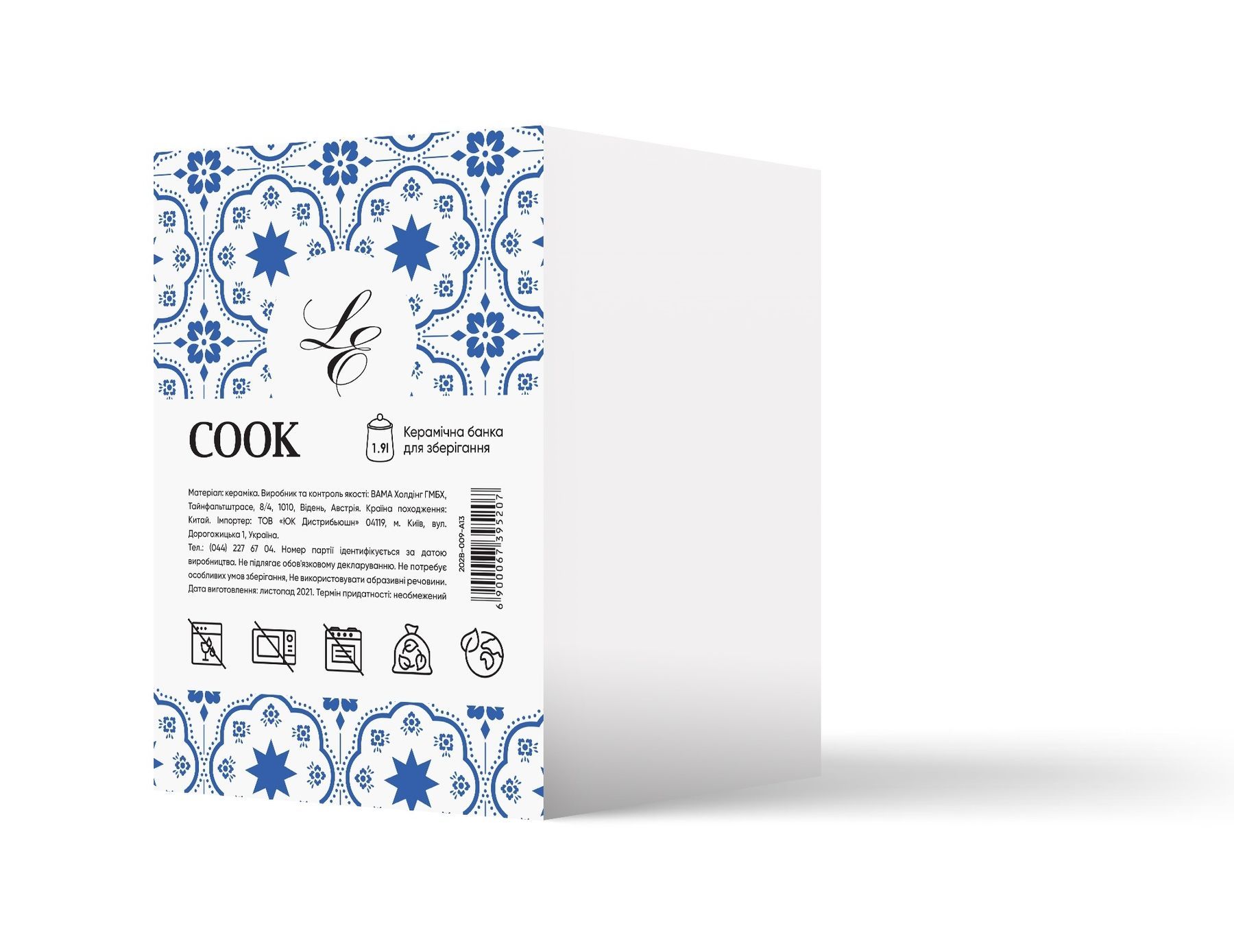 Банка Limited Edition COOK 1.9 л /біла в уп. 202B-009-A13 6739520 фото