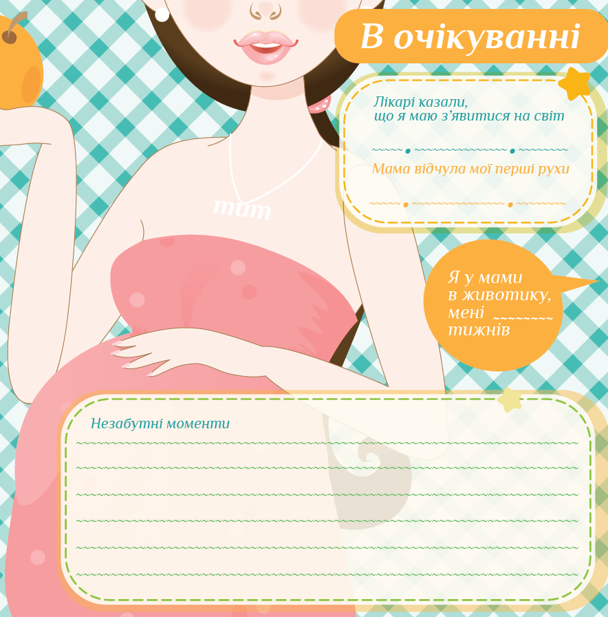 Фотоальбом EVG 10x15x56 BKM4656 Baby collage Pink (UA) 6239796 фото