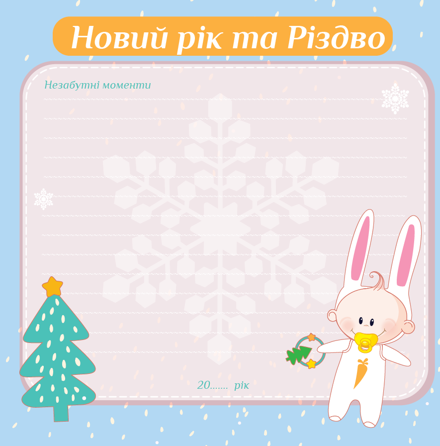 Фотоальбом EVG 10x15x56 BKM4656 Baby collage Pink (UA) 6239796 фото