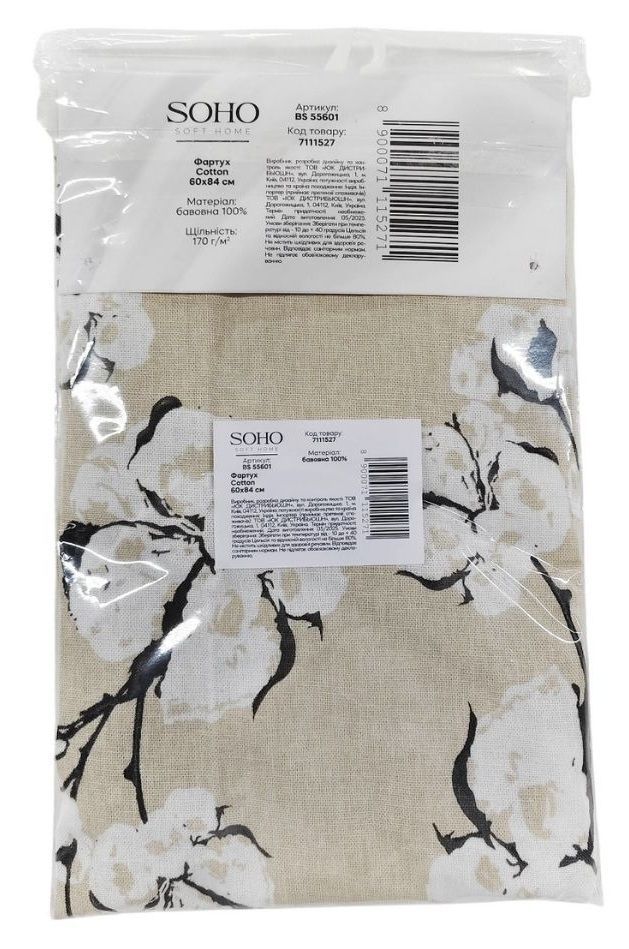 Фартух Soho Cotton 60х84см BS 55601/1 7111527 фото