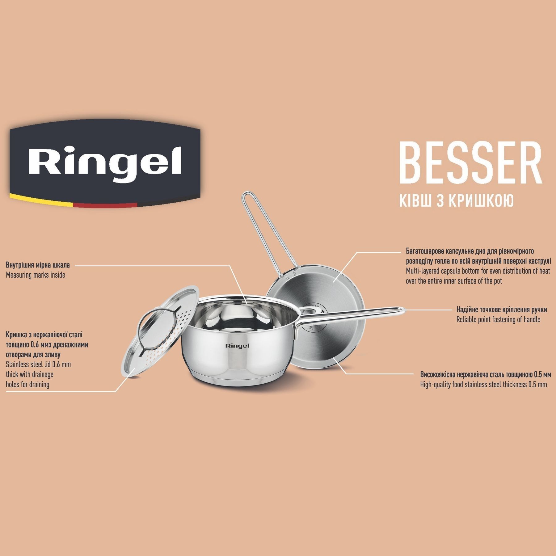 Ківш RINGEL Besser (0.8 л) 14 см з кришкою RG-4021-14 6869640 фото